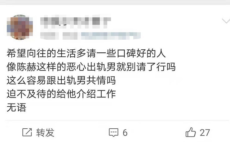 陈赫|李诞陈赫做客《向往的生活》，节目组被吐槽从垃圾桶里找嘉宾