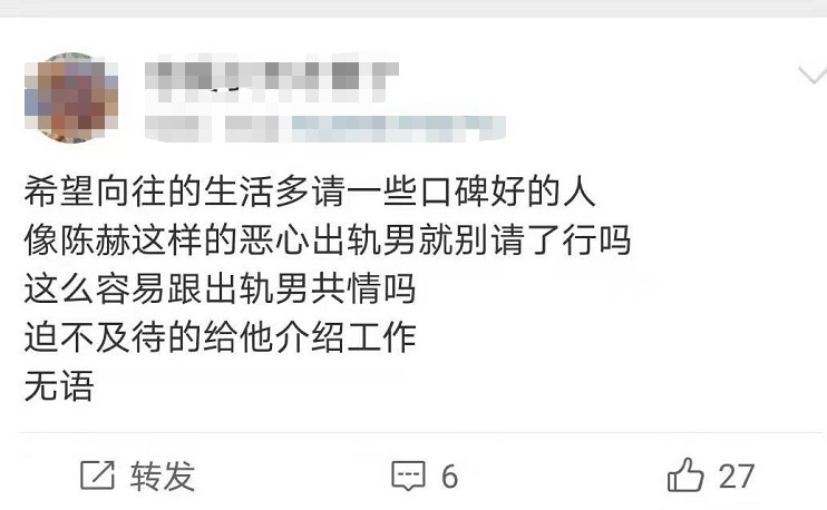 陈赫 李诞陈赫做客《向往的生活》,节目组被吐槽从垃圾桶里找嘉宾
