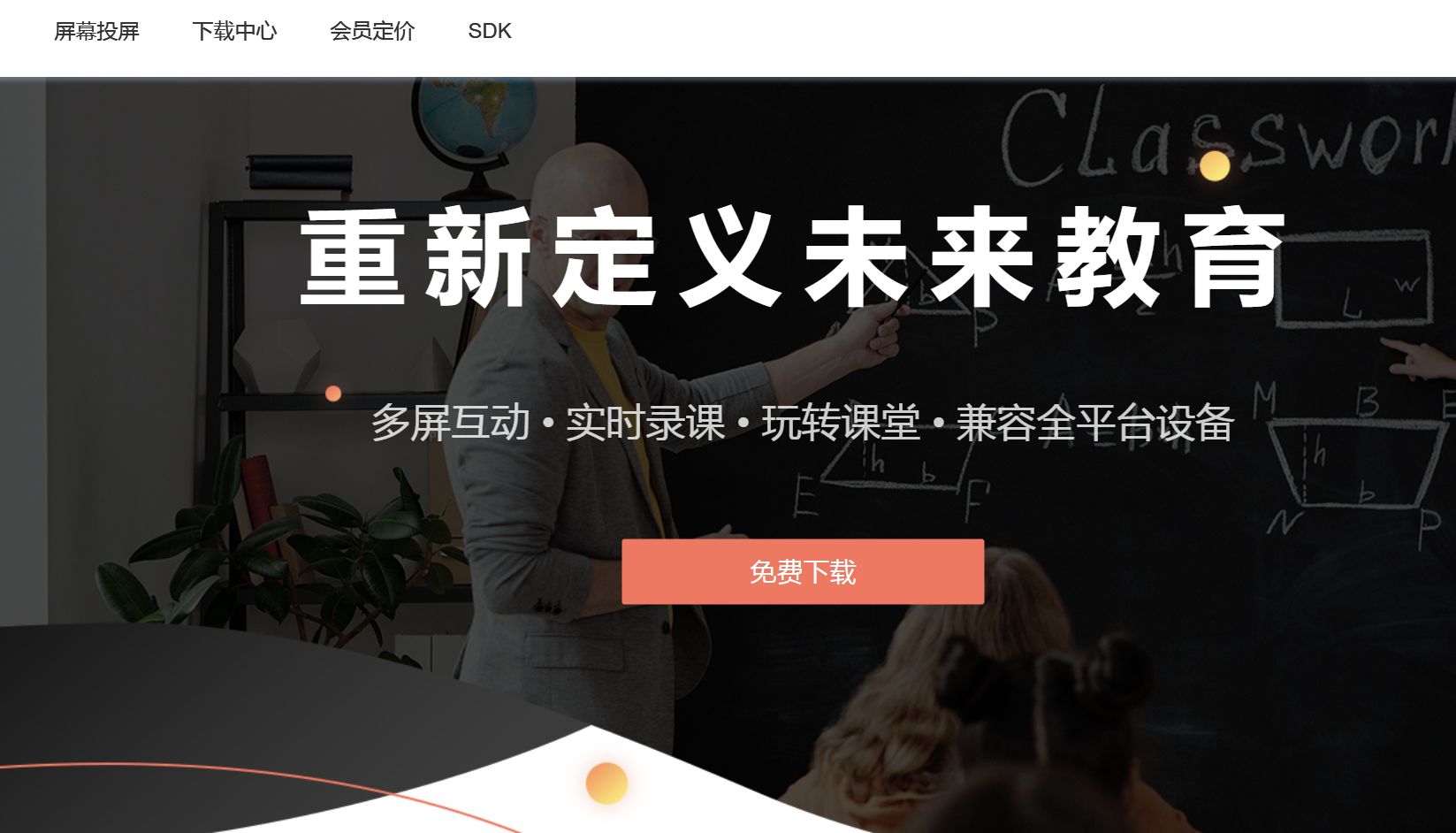 幕享 v1.1.6 无线投屏-下载否