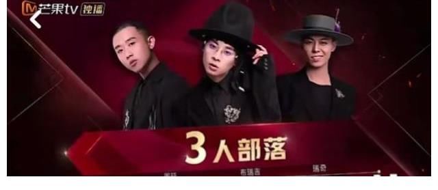 黄贯中|从《披荆斩棘的哥哥》分组分曲及排练来预测各组在一公的表演成绩