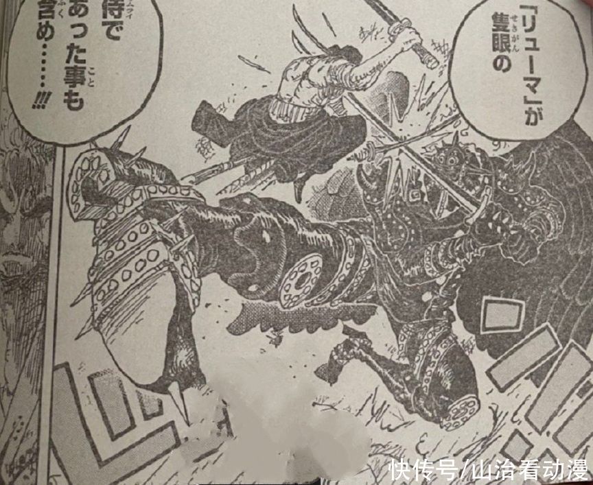 索隆|海贼王1023话：炎灾烬的实力被低估，索隆被他一拳打中脑袋，惨了