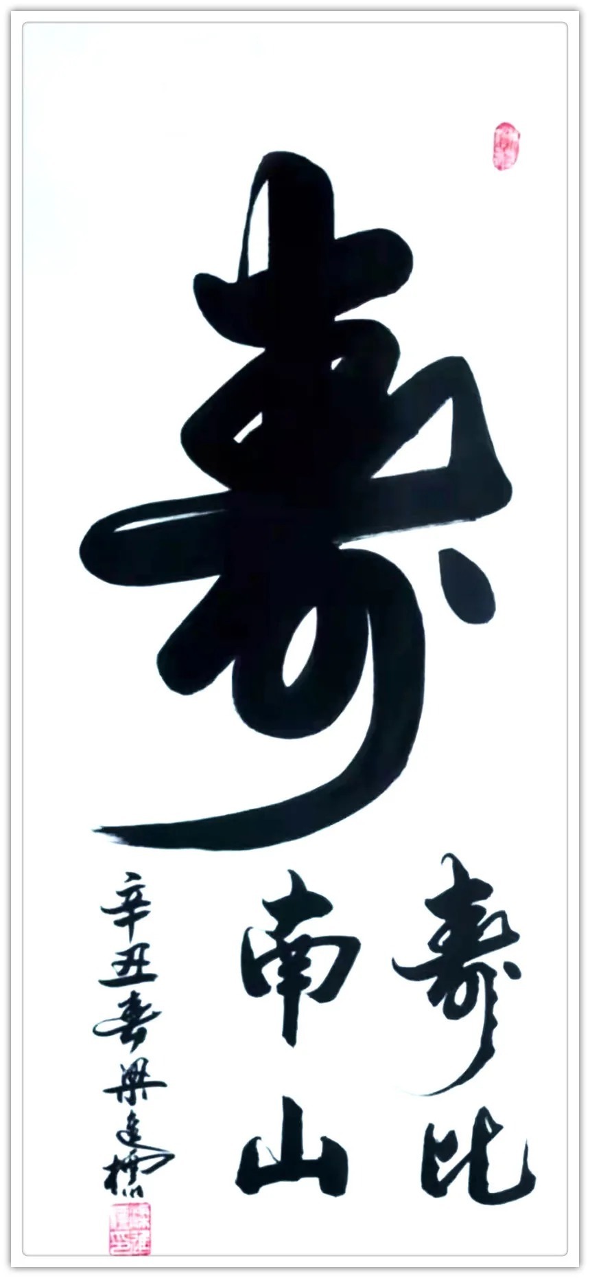 书法大赛!「名家特刊」著名书法家?梁進標作品欣赏