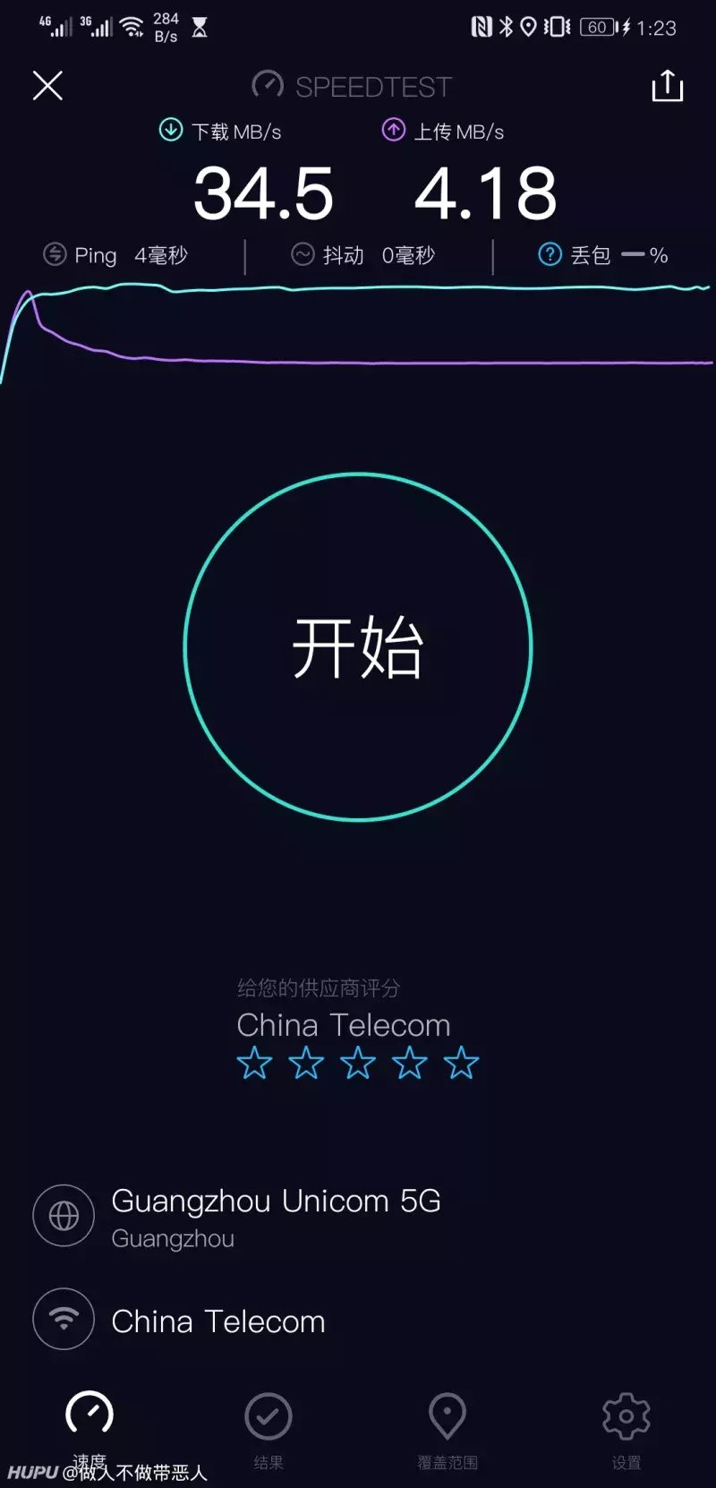 器接的网线,电脑网速被限制在100Mbps