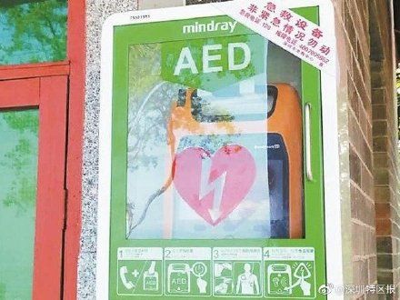 深圳|救命神器！7月份深圳AED成功救回4人