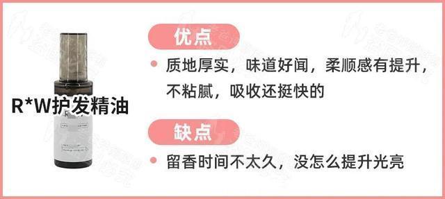 头发|评测了9款护发精油，原来用过精油的头发长这样