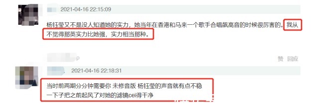 团夜|成团夜那英疑似假唱,网友曝内幕:杨钰莹坚持假唱,节目组妥协