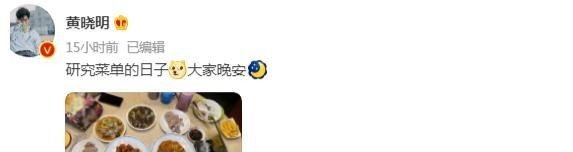 黃曉明深夜秀恩愛(ài),罕見(jiàn)下廚為baby做紅燒肉,一家三口用同款水杯