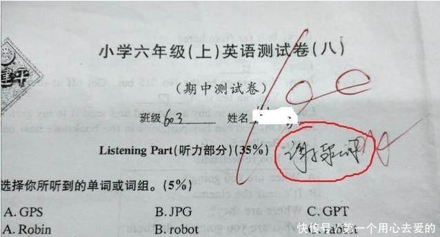 小学生模仿家长签名，老师看不出来，校长却笑得喘不过气来！