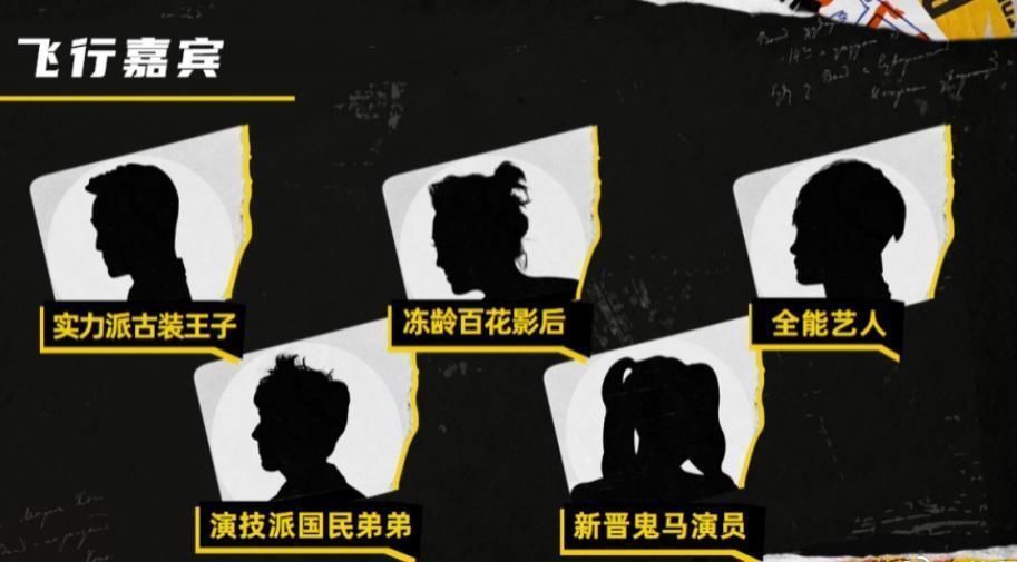 何炅|还没等来《向往5》,就等来黄磊何炅再次联手,打造的这档新综艺