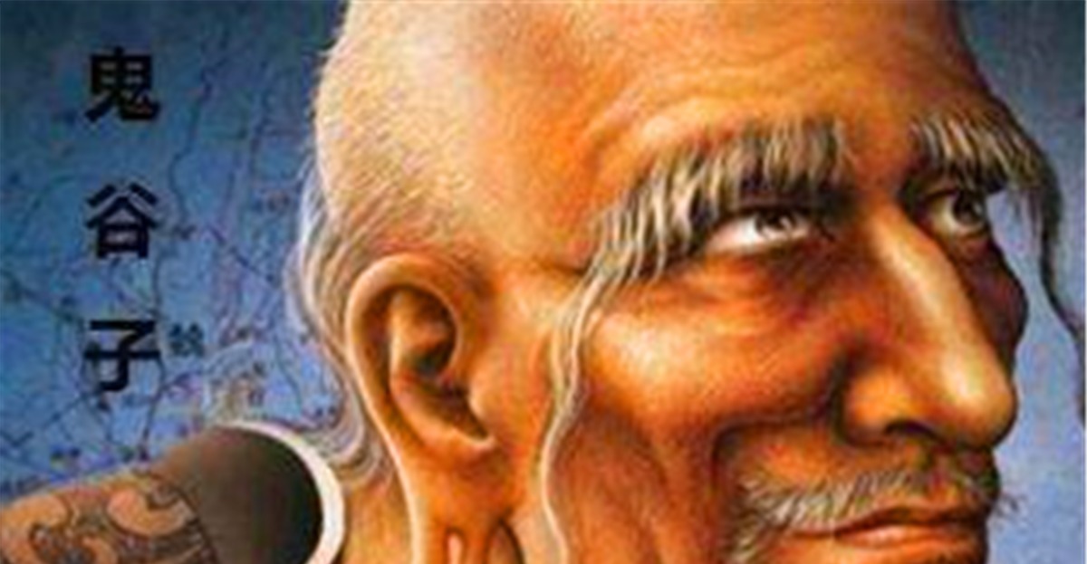 鬼谷子!鬼谷子非富即贵之人,身上均有4个明显特征,一般人都不具备!