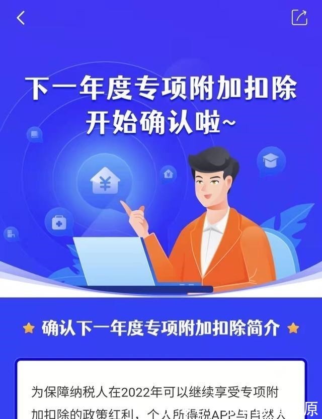 专项附加扣除|买房人恭喜！12月起，有一笔钱可确认退给你，如何享受注意5点