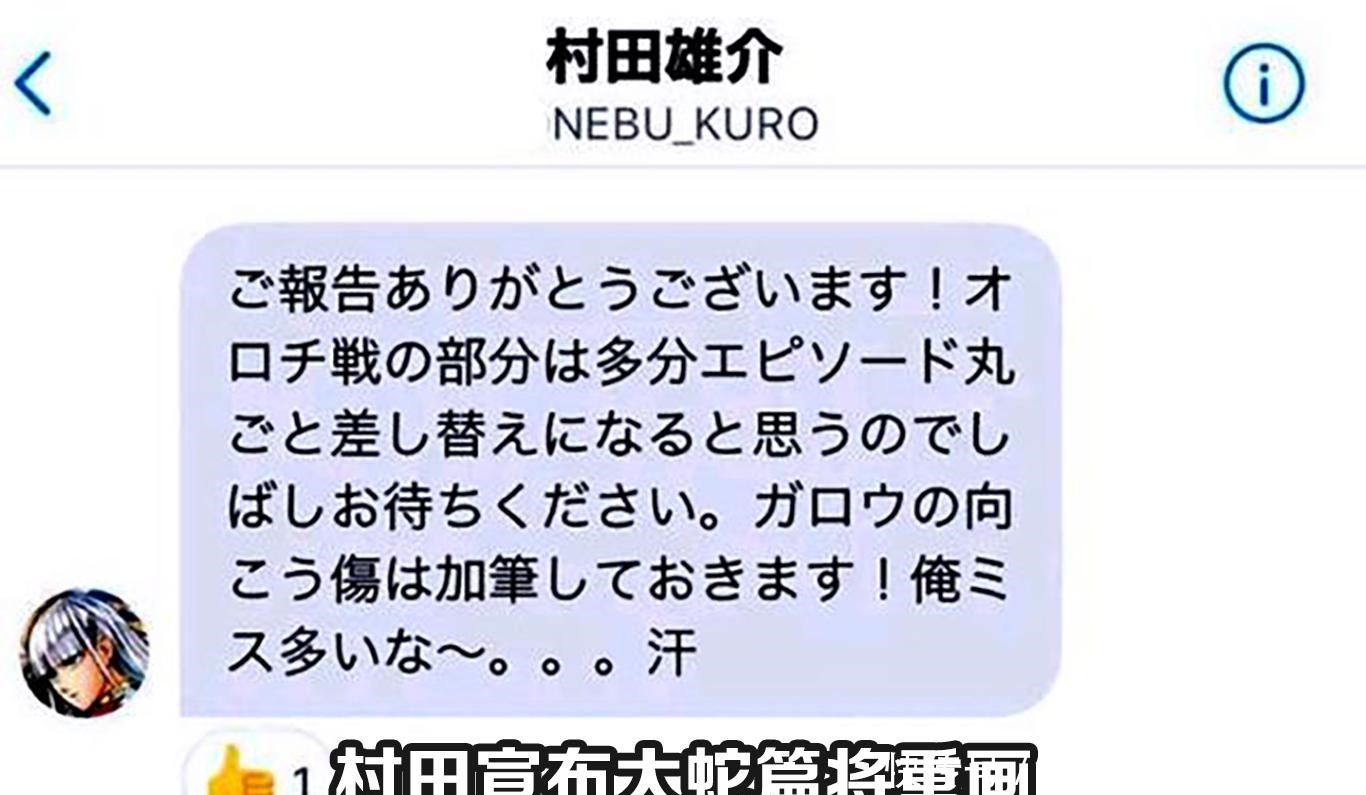 《一拳超人》赛大蛇和王大蛇实力出现争议，二者究竟孰强孰弱