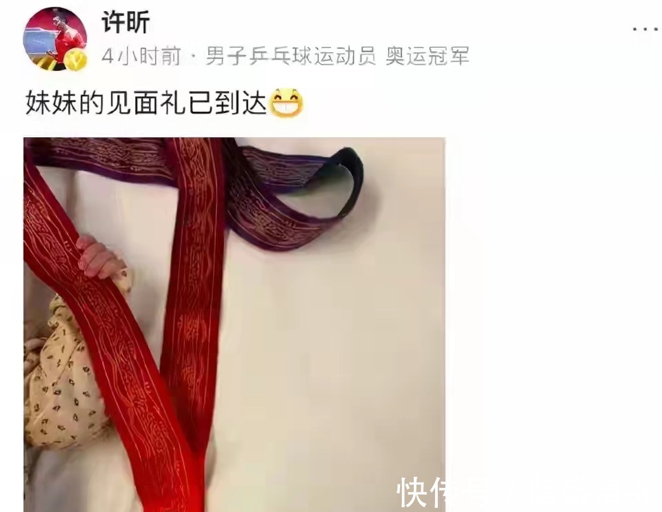 金牌|奥运冠军许昕官宣二胎得女直言双喜临门金牌是送给女儿最好的礼物!