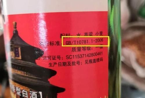 态法白酒|买白酒,别管什么牌子,只要瓶身上有“这行字”,都是酒精勾兑酒