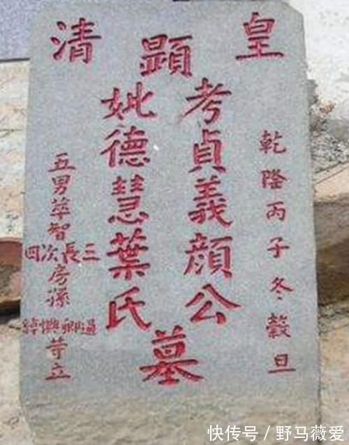 两个字#墓碑上的“考、妣、先、显”分别代表什么？可别弄错了，惹人笑话