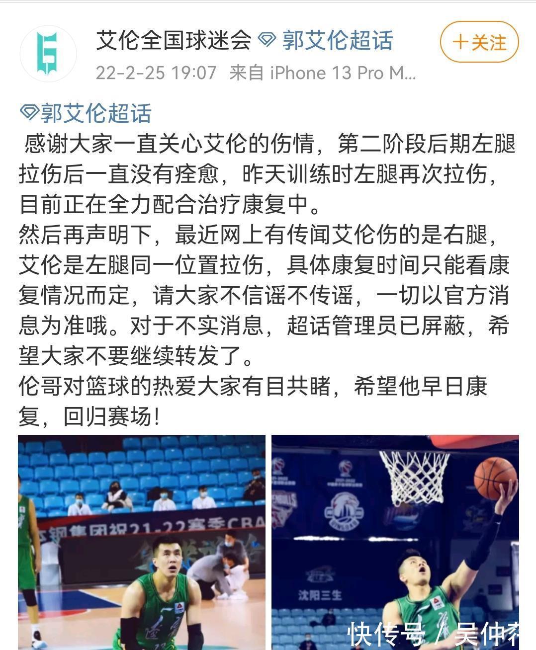 球迷们|罕见一幕!郭艾伦掩面哭泣,只因球迷的感人举动,腿伤令他更脆弱