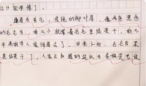 小学生作文《一见不钟情》，幽默形象获老师认可，表姐看了想打人