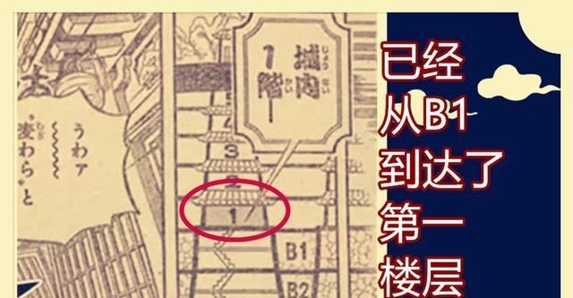 山治|海贼王994话分析新出场的能力者叫哈姆雷特，被甚平和山治嫌弃并且秒杀