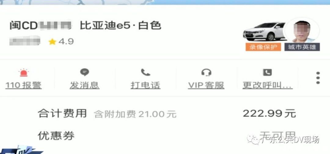 广州男子半年未用打车软件，却惊现跨省订单！平台回应了…