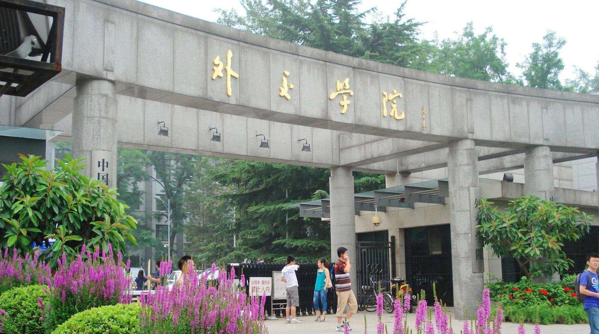 我国门槛最高的3所大学,一般人没资格报考,毕业包分配前途无量