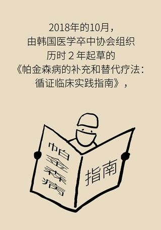 针灸|帕金森病扎针灸管用吗？这些疗法了解一下