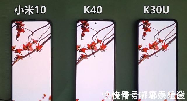 屏幕|屏幕真的是升级？红米K40对比小米10和红米K30至尊，结果纠结了！