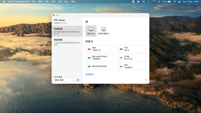 OCR文字识别软件 ABBYY FineReader PDF for Mac v15.2.3 特别版-HEU8