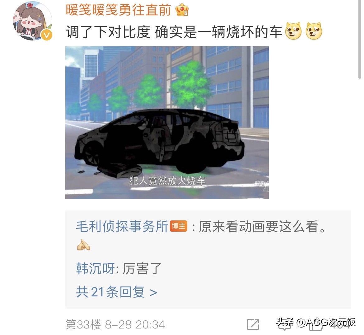 柯迷|柯南动画都不好好做了?制作敷衍,柯南比毛利大叔膝盖还矮?