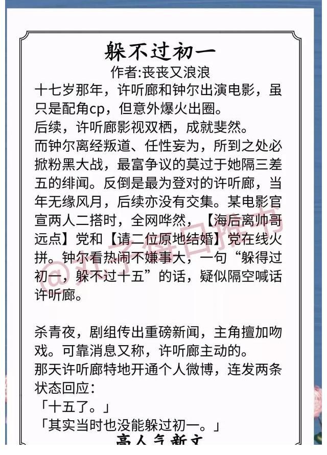 娇软美人和她的三个哥哥$安利！最新完结宠文，《然后心动》《娇软美人和她的三个哥哥》赞