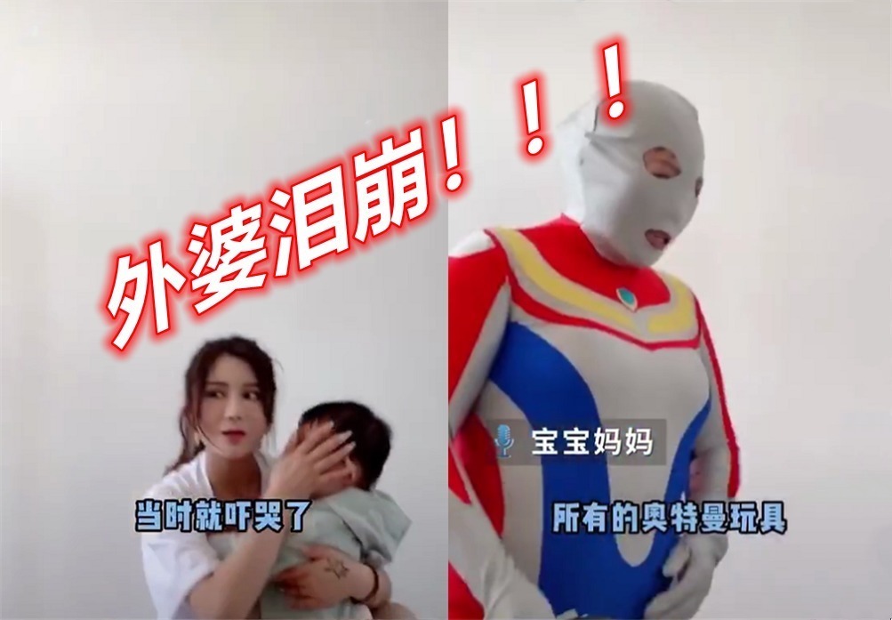 孙子|外婆假扮奥特曼给孙子送惊喜,结局让人大跌眼镜,这世上根本没有光