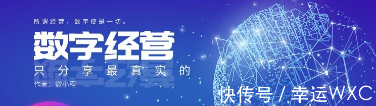 生意经|微程资讯：数字经济“觉醒年代”的生意经