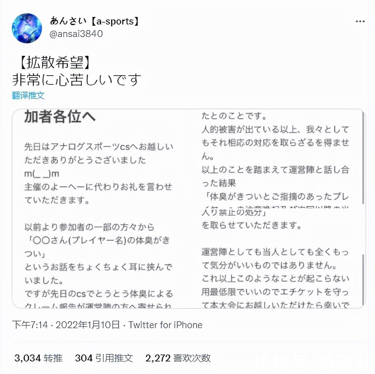 游戲王|因為體臭影響對手發揮，《游戲王》牌手面臨禁賽風險