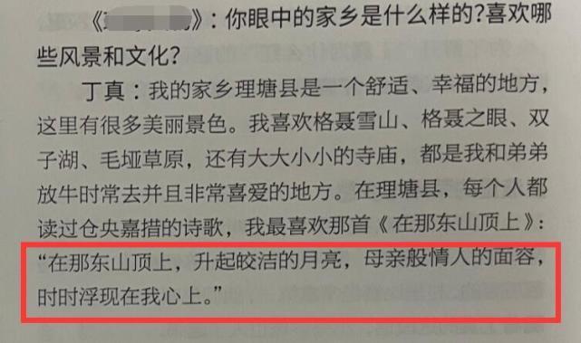人生第一次|丁真谈第一次去大城市感受喜欢玩鬼屋，不羡慕成都，仍喜欢家乡