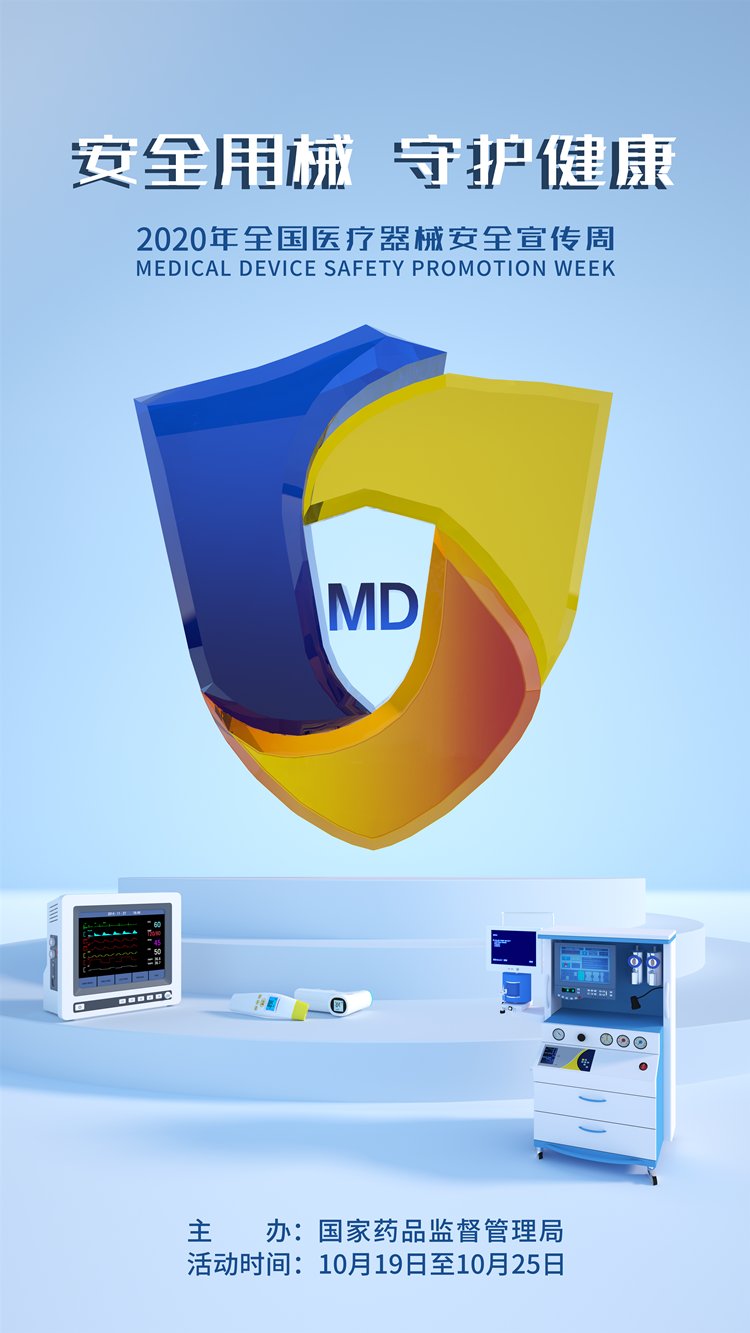 发放宣传资|【县市动态】樊城:安全用械进社区,守护健康零距离