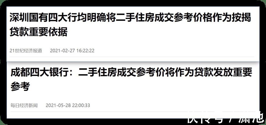 二手房|民航联盟:房价下跌!全国最热城市,终于凉了