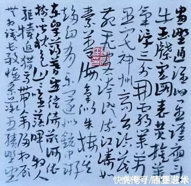 孙过庭$101岁老书法家传授学书经验！初学者必看