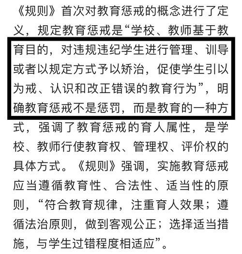 学生犯五类错误将受三种惩戒：老师扬眉吐气，家长暗暗担心