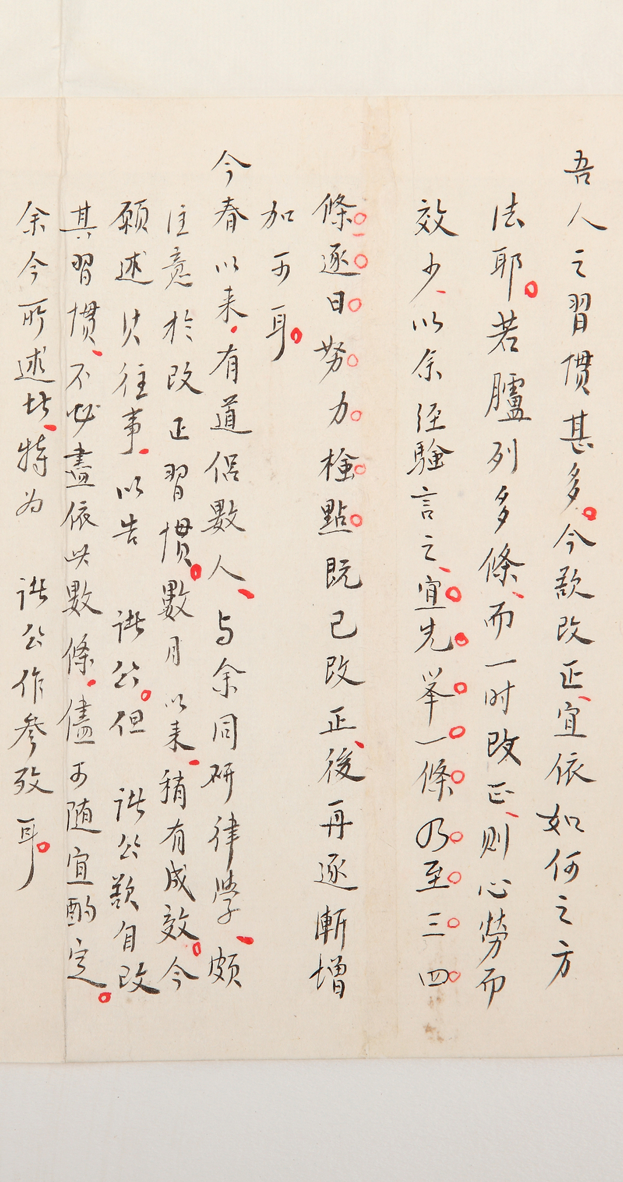 冲逸|弘一法师《改习惯》,恬淡冲逸,风格别具