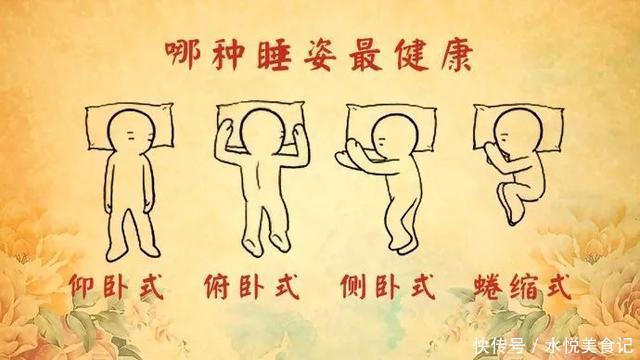 这样睡5分钟,等于睡六个小时!你身上有个睡眠开关,一觉到天亮