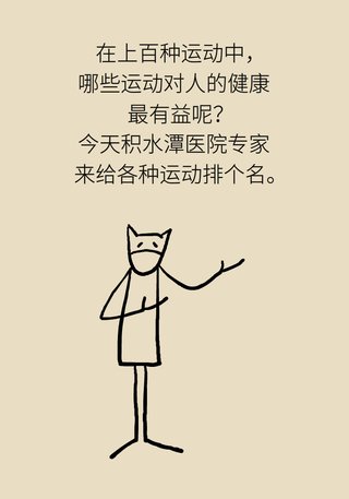 缓解|哪些运动可以缓解精神压力？来让专家告诉你