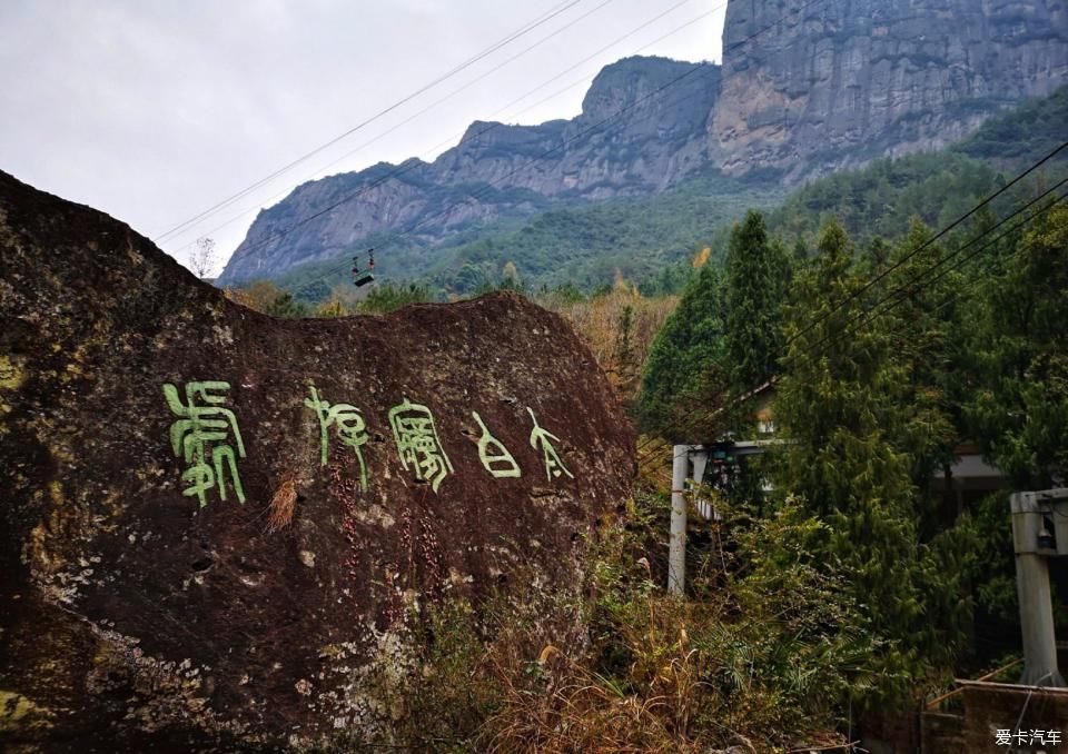 神仙居|旅途中感人生