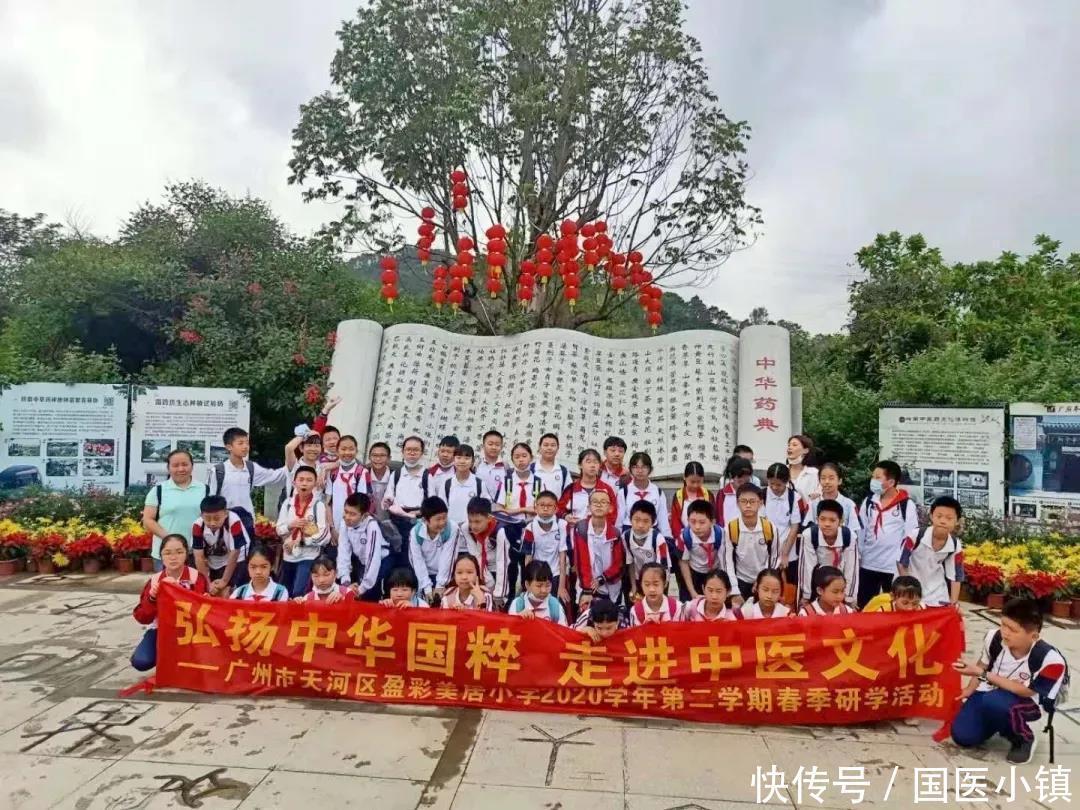 国粹|【国医小镇 科普研学】传承国医文化 弘扬国粹精髓活动回顾