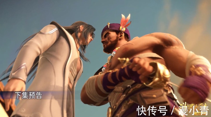 新装|斗罗大陆：海神造型曝光，唐三被换上新装，流落紫珍珠岛