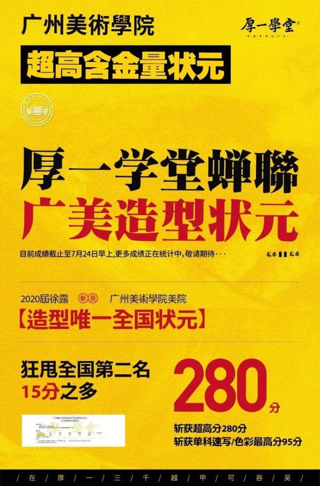 偶然|一切绝非偶然！2020年清华大学美术学院全国状元出自厚一学堂，状元之选！