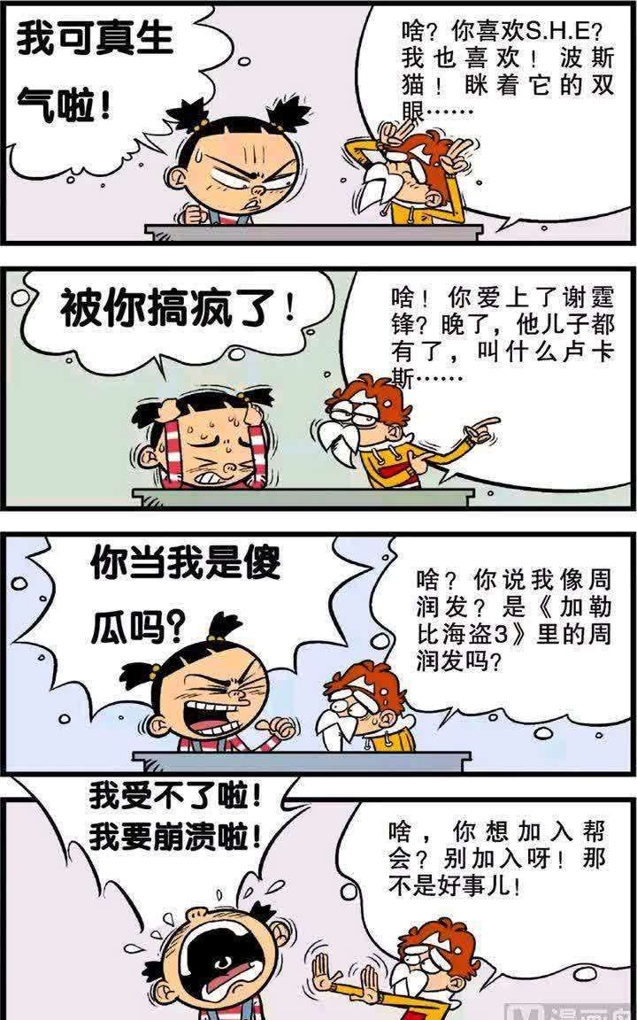 没人敢跟老阿衰唱反调，就连大脸妹也不会生气，回到家衰爸衰妈还要伺候他