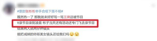 待遇|王牌嘉賓待遇差引爭(zhēng)議,出場(chǎng)僅5分鐘,《司藤》的熱度都救不回來(lái)