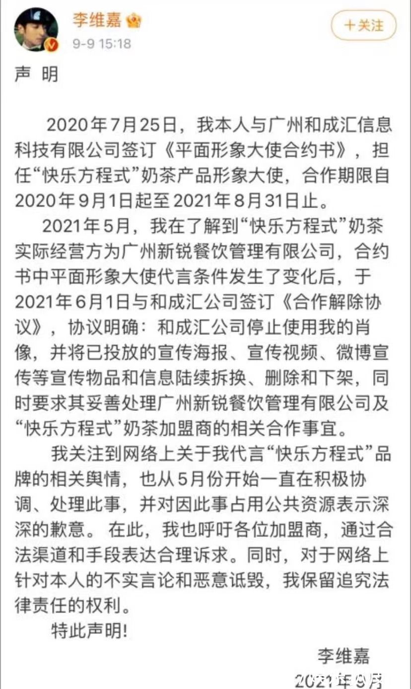 《快乐大本营》整改回归，快乐家族到底经历了什么？