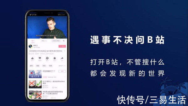 圈层|为了更美好的明天，B站也下场做直播带货了