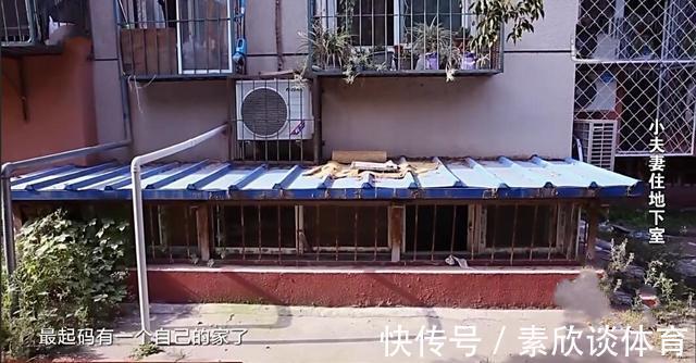 婚房|夫妻在京奋斗十年,百万婚房是38㎡地下室,内衣常被偷下雨像水灾