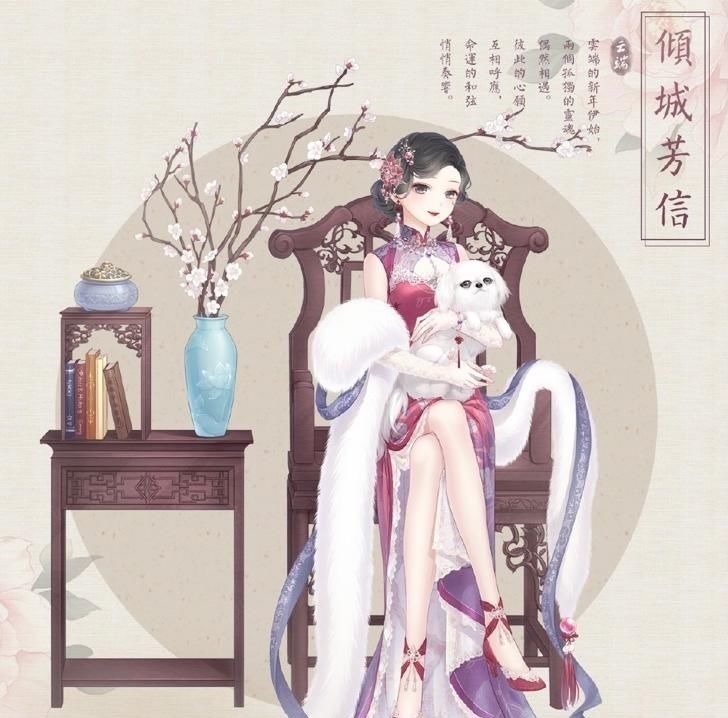套装|奇迹暖暖:旗袍太显气质,如今再看倾城芳心,身价涨到了1000块